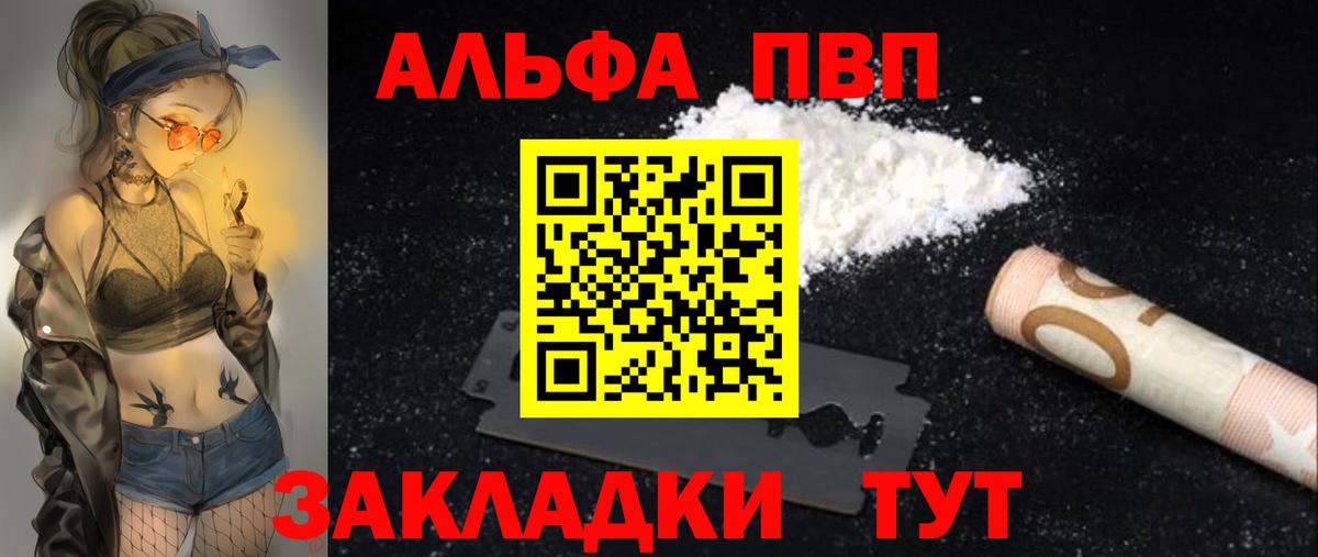 Alpha PVP Соль Сарапул