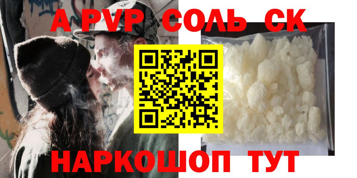 Alpha PVP мука  Вход с VPN  А ПВП СК КРИС  Alpha PVP Crystall  Сарапул 