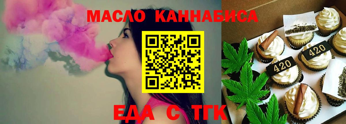Печенье с ТГК марихуана  Вход с VPN  Сарапул 