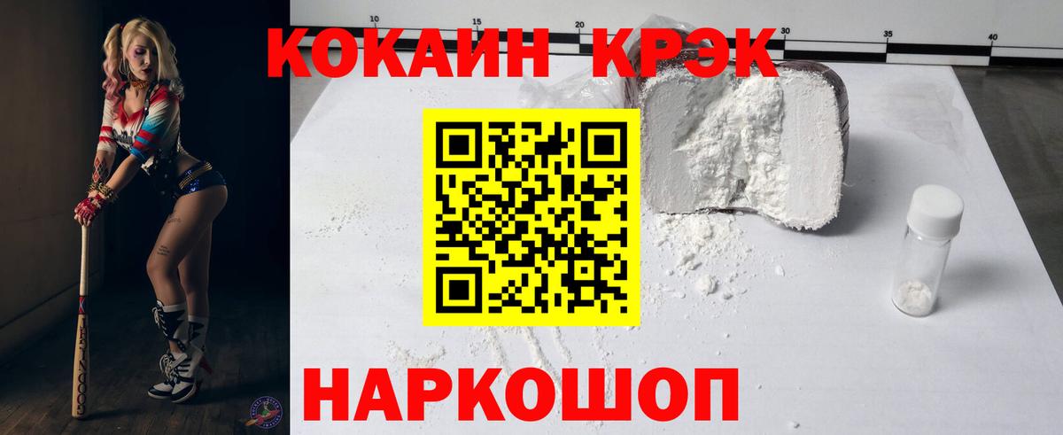 Cocaine Fish Scale Сарапул