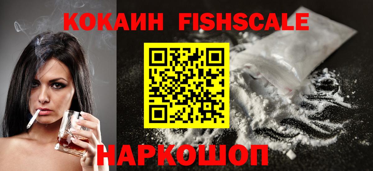 КОКАИН  COCAIN Боливия  КОКАИН Эквадор  Вход с VPN  Сарапул 