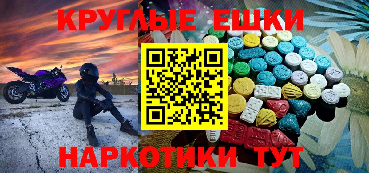 Экстази 300 mg Сарапул