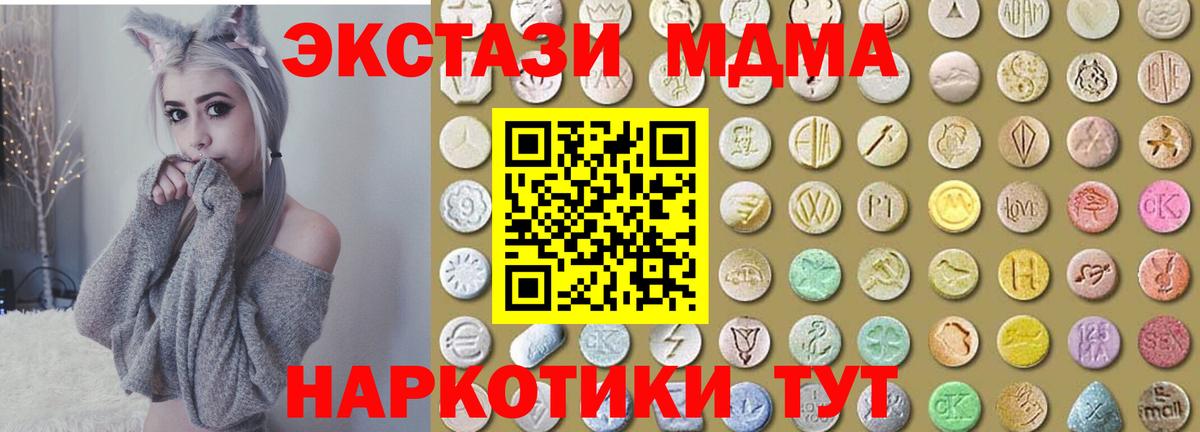 Экстази таблы  Ecstasy XTC  купить   Ecstasy  Сарапул  Вход с VPN 