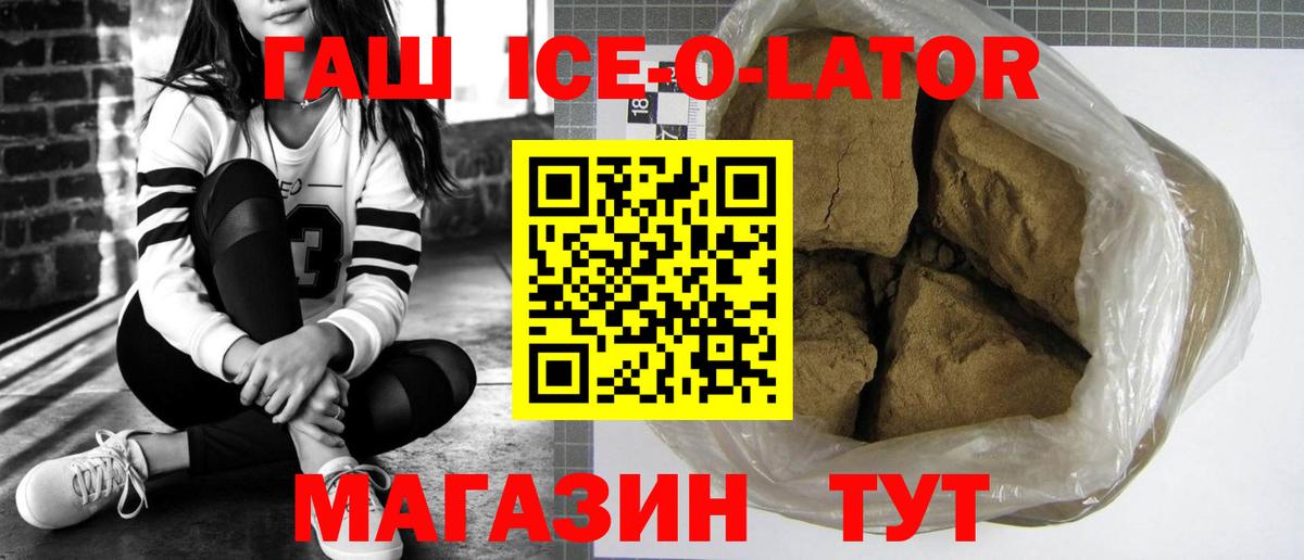 Сарапул  ГАШИШ ice o lator  ГАШИШ VHQ  Вход с VPN 
