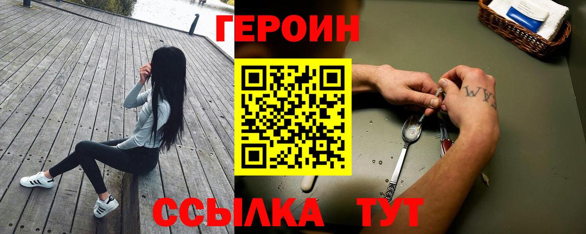 Героин Афган Сарапул