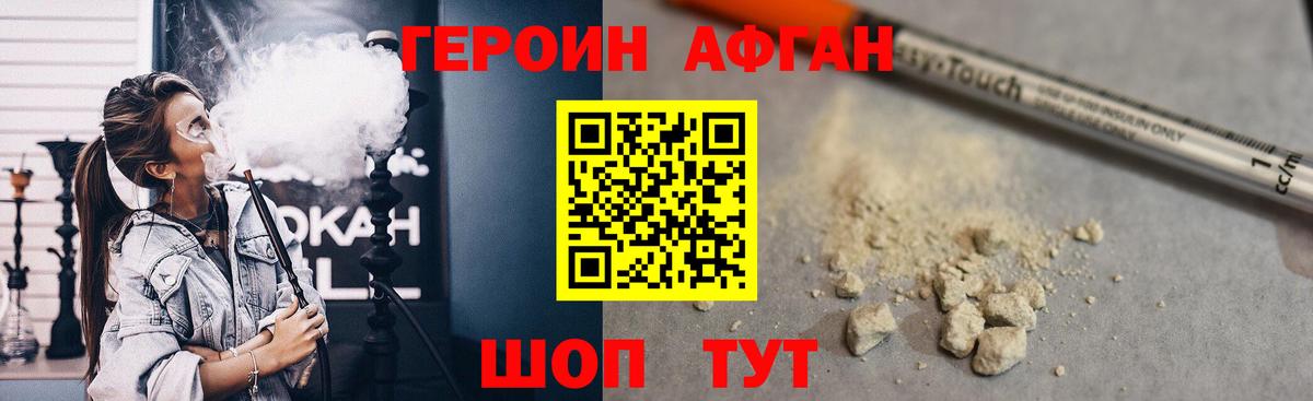 Сарапул  ГЕРОИН гречка  Вход с VPN 