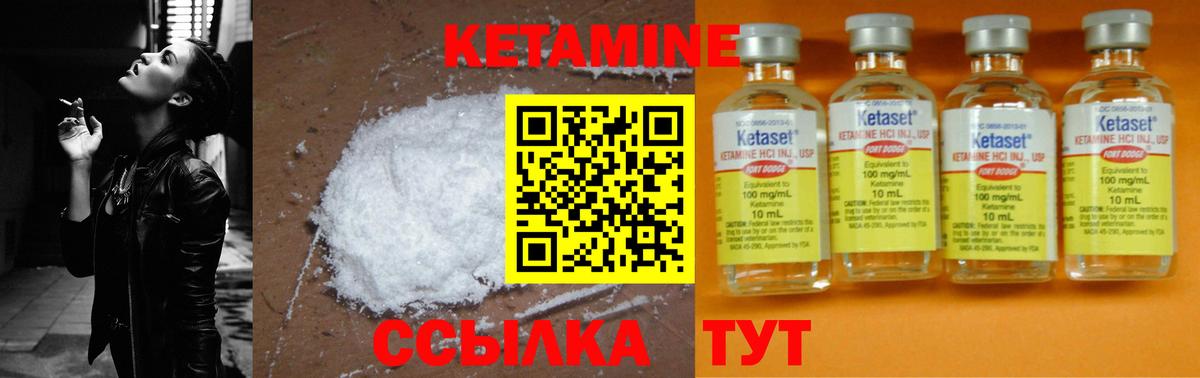 КЕТАМИН ketamine  Вход с VPN  Сарапул  КЕТАМИН ketamine 