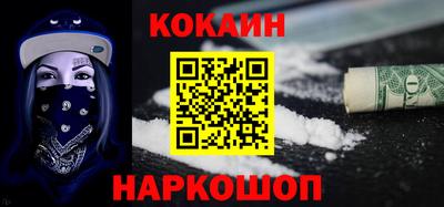 кокаин VHQ Бузулук