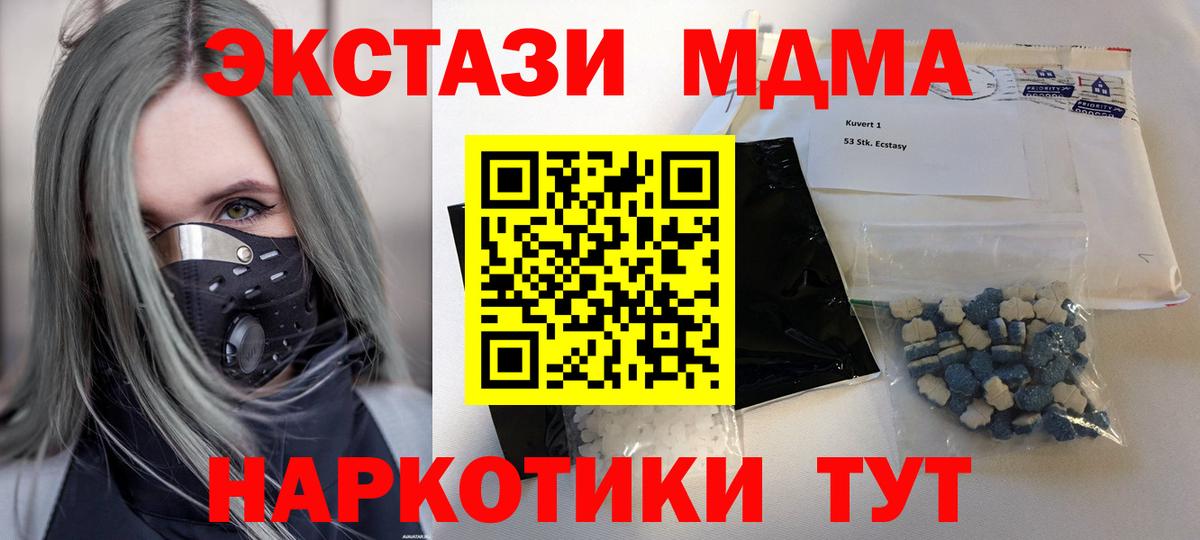 MDMA молли  MDMA crystal  Сарапул  Вход с VPN 