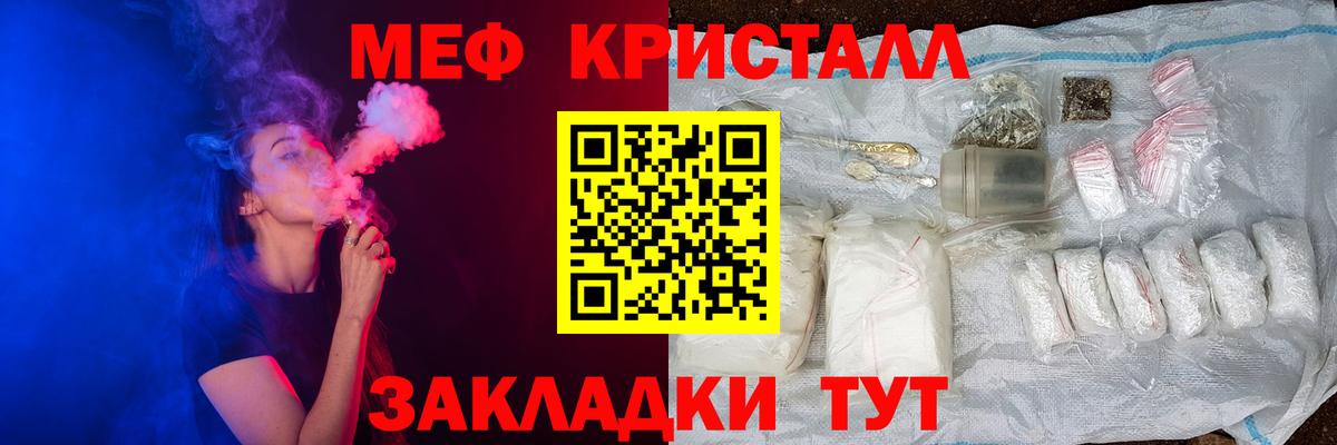 МЯУ-МЯУ VHQ  МЕФ  Вход с VPN  Сарапул  МЕФ мука  Мефедрон 