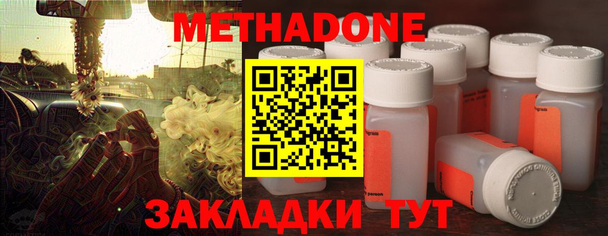 Сарапул  МЕТАДОН мёд  МЕТАДОН methadone  Вход с VPN 