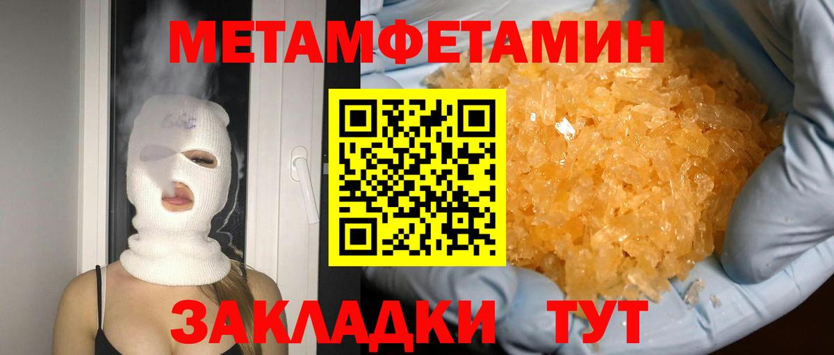 Сарапул  Метамфетамин кристалл  Вход с VPN 