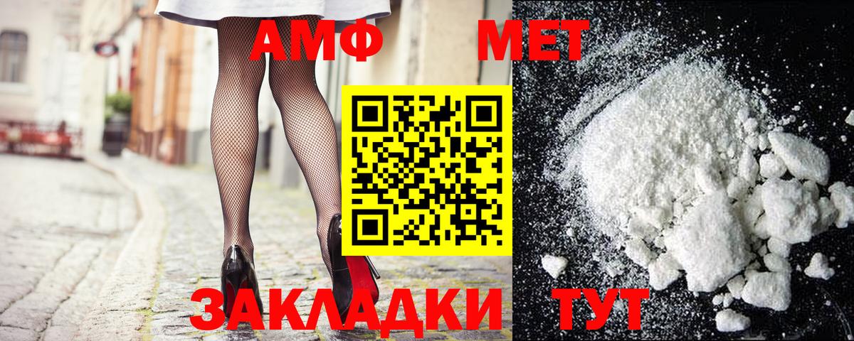 МЕТАМФЕТАМИН кристалл Сарапул