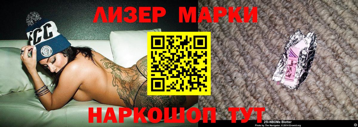 Наркотические марки 1,8мг  Вход с VPN  Марки NBOMe  Сарапул  Наркотические марки 1,8мг 